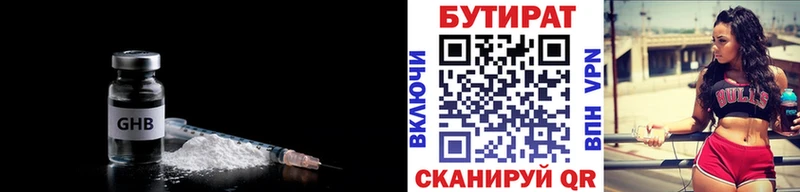 Бутират оксибутират  Купить  Красный Холм 
