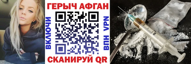 Купить  Красный Холм  Героин Афган 