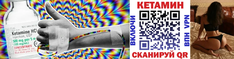 Кетамин VHQ  Купить  Красный Холм 