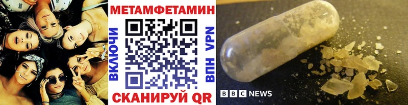 Метамфетамин мет  Купить где  Красный Холм 