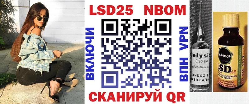 Марки NBOMe 1,8мг  Купить где  Красный Холм 